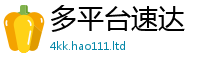 2025新资料免费大全经2024雷锋心水网论坛大众网
